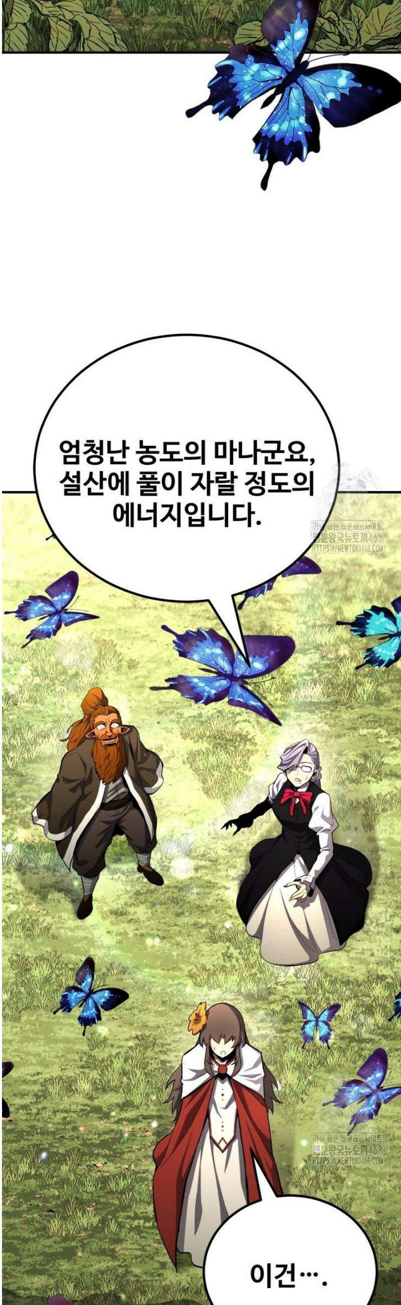 환생의 정석 158화 2