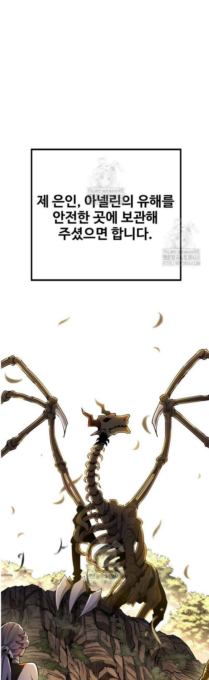 환생의 정석 158화 4