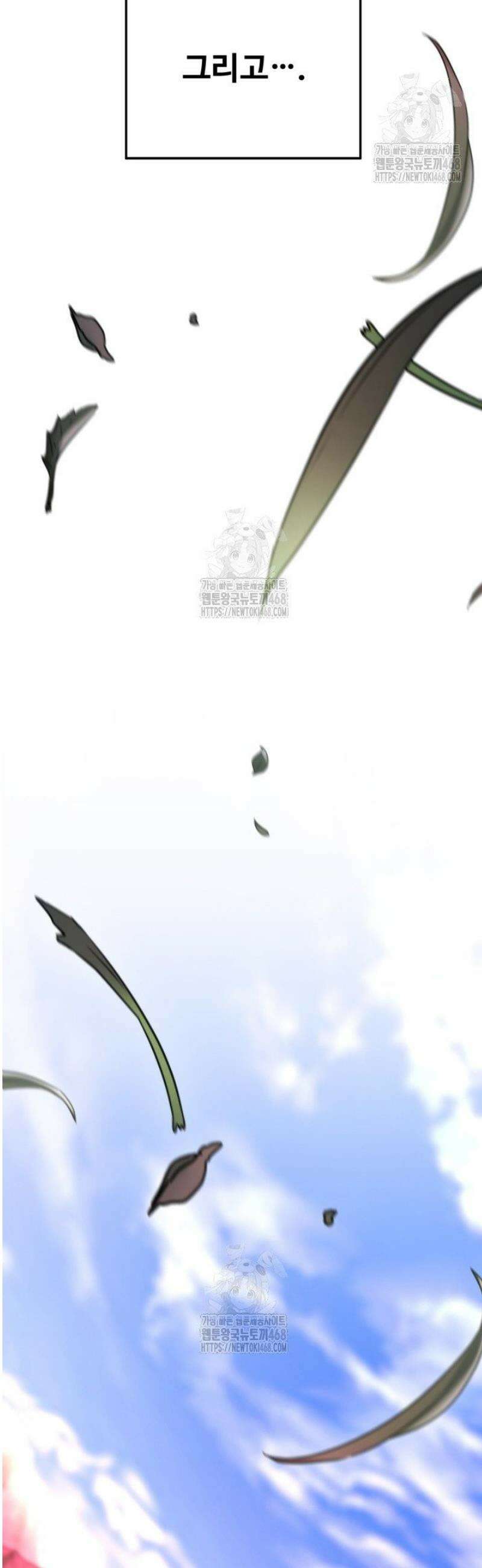 환생의 정석 158화 7