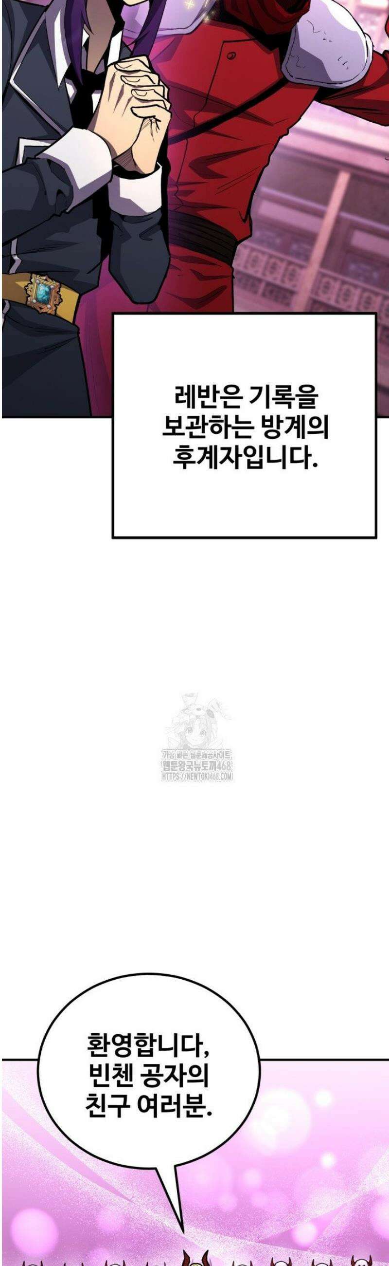 환생의 정석 158화 11