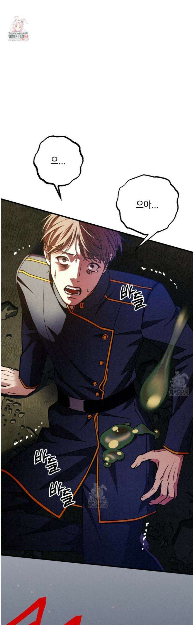 눈부신 숨 18화 1