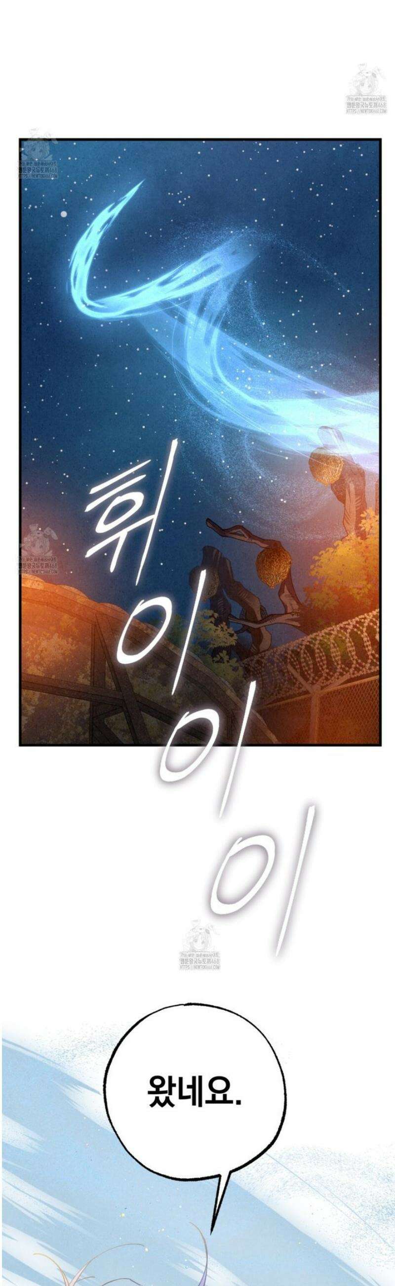 눈부신 숨 18화 11