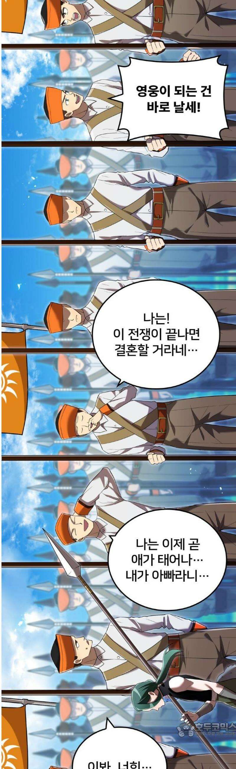 나만 최강 초월자 71화 멸창(滅槍) 4
