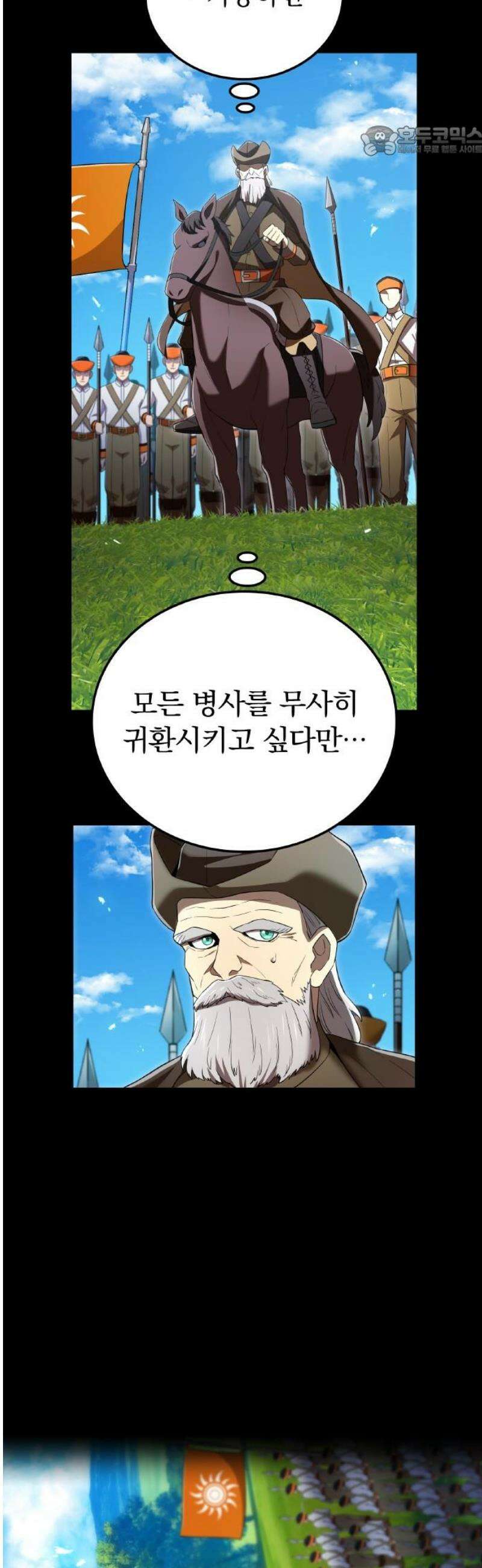 나만 최강 초월자 71화 멸창(滅槍) 7