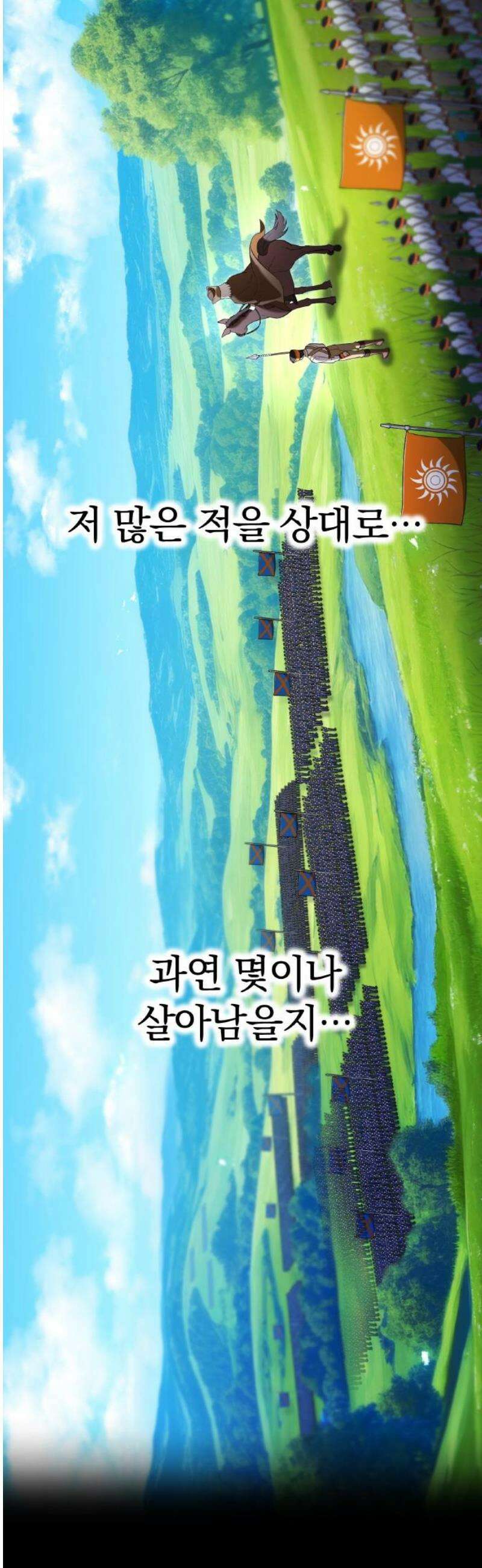 나만 최강 초월자 71화 멸창(滅槍) 8