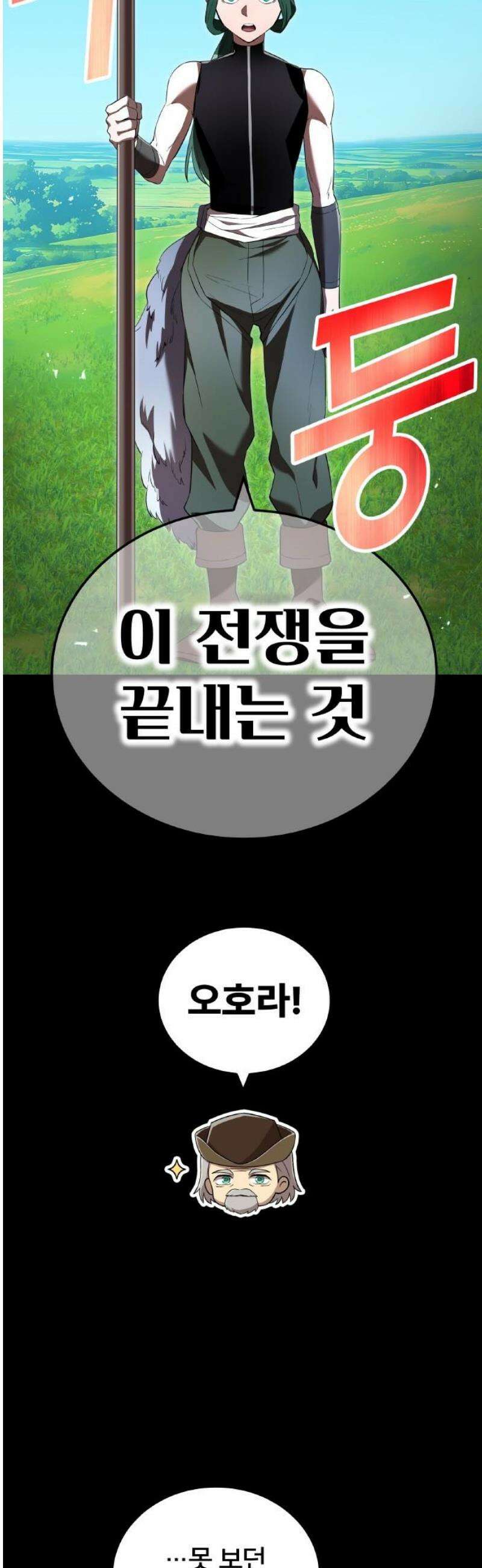 나만 최강 초월자 71화 멸창(滅槍) 10