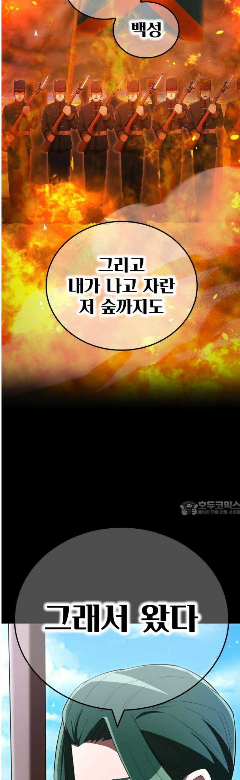 나만 최강 초월자 71화 멸창(滅槍) 15