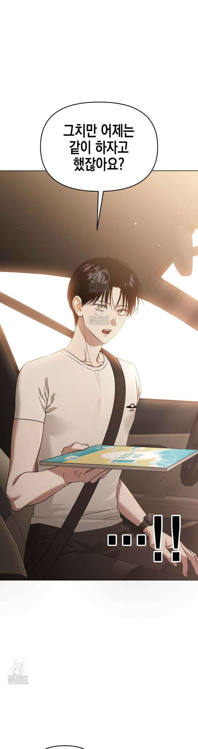 유언 때문에 죽는 건 잠깐 미뤘습니다 80화 3