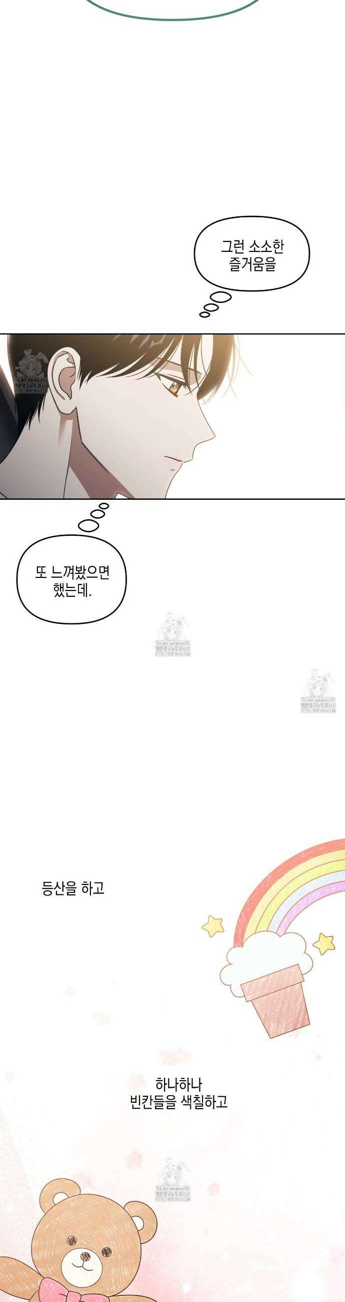 유언 때문에 죽는 건 잠깐 미뤘습니다 80화 6