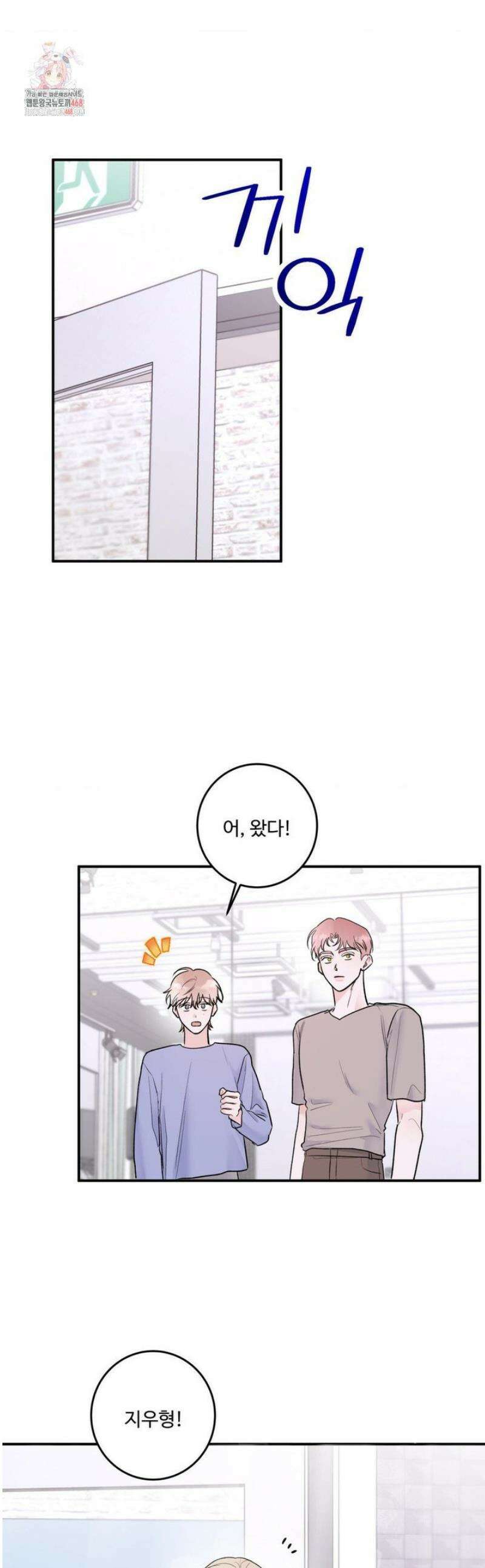 X`s 파트너 30화 1
