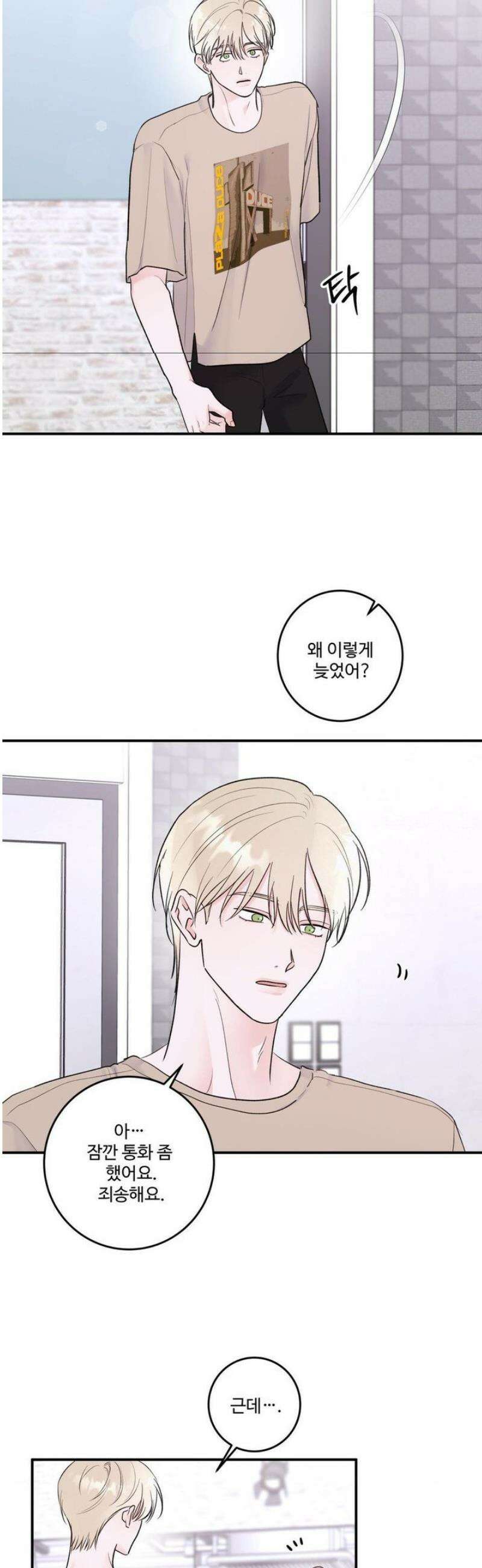 X`s 파트너 30화 2