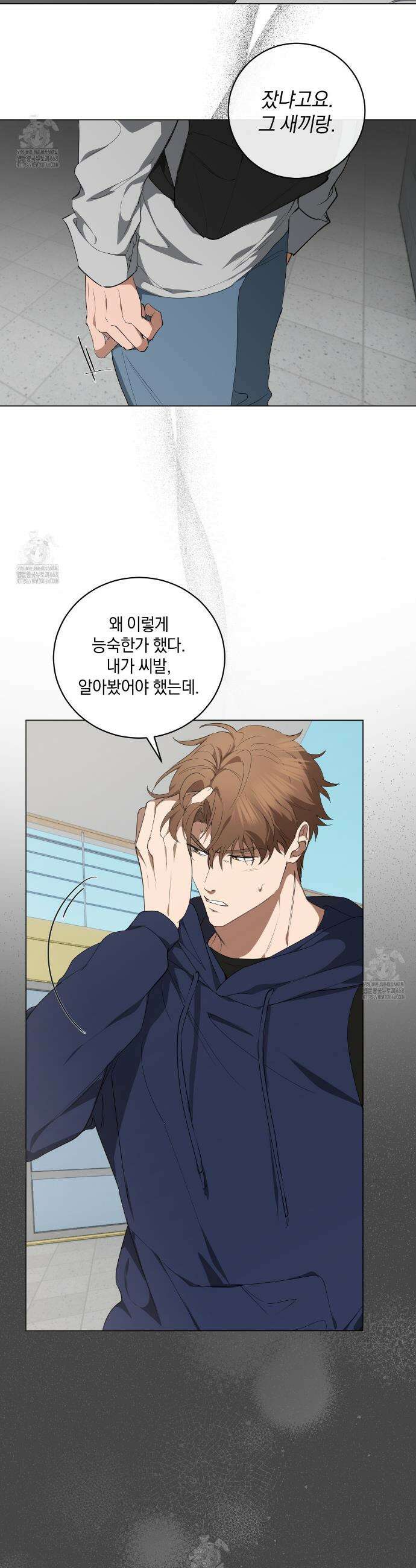 민트사탕러브 28화 2