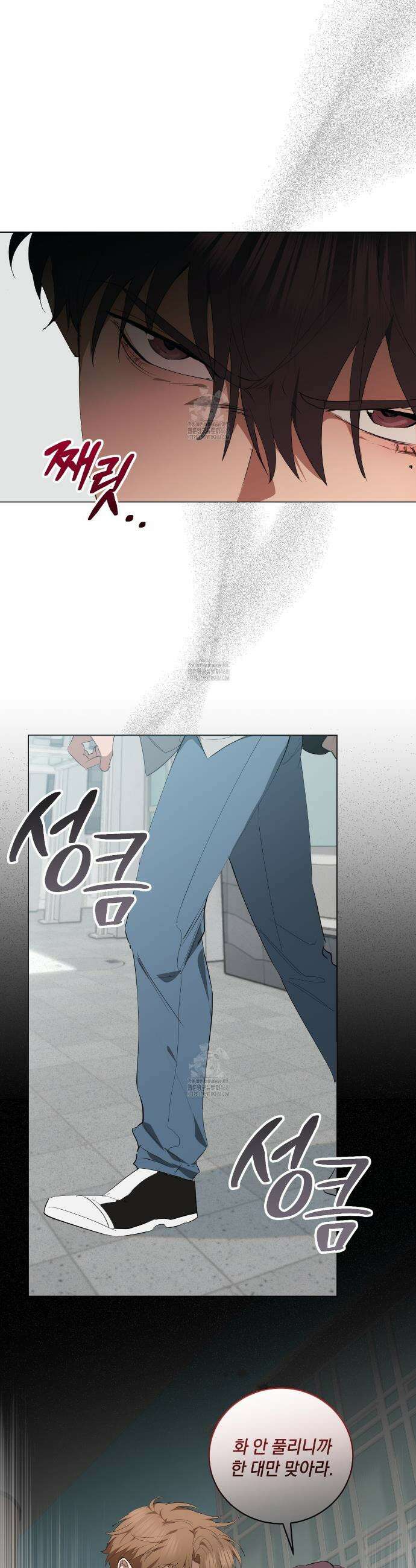 민트사탕러브 28화 12