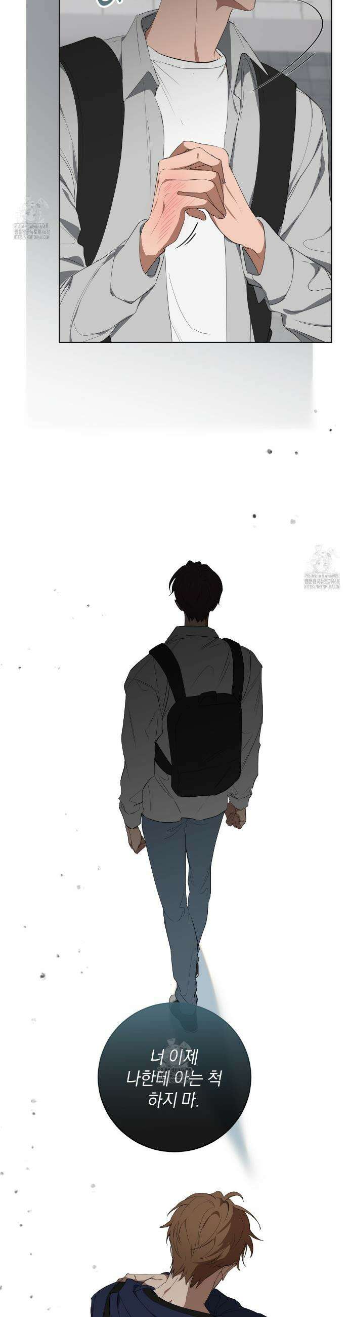 민트사탕러브 28화 14