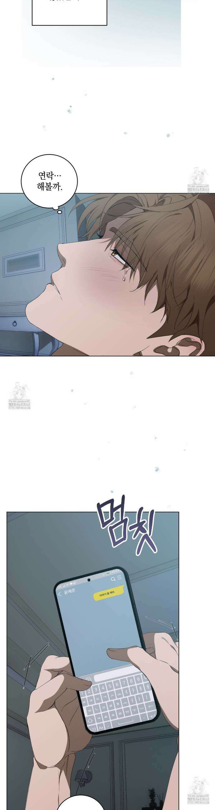 민트사탕러브 28화 20
