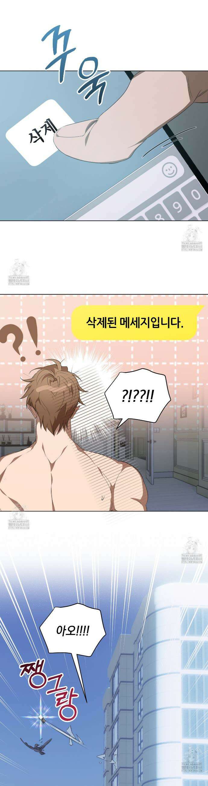 민트사탕러브 28화 22