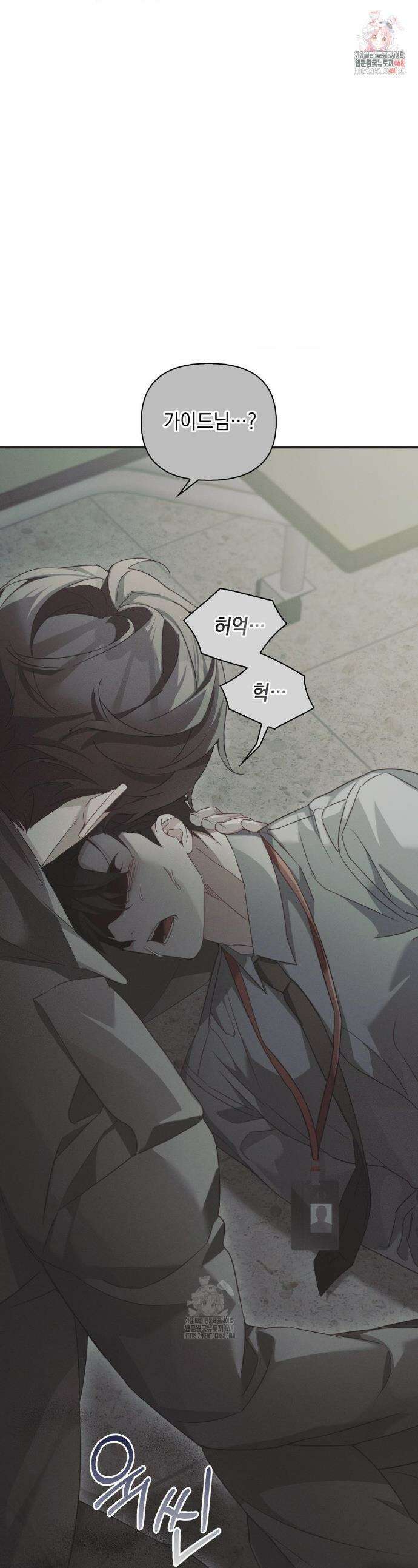 블러드 포커 22화 1