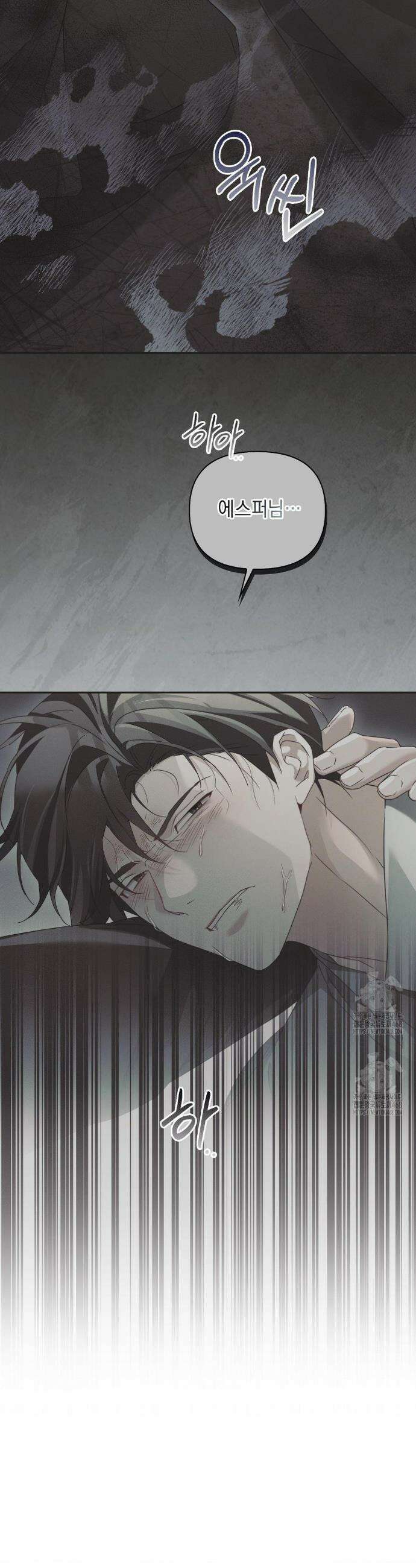 블러드 포커 22화 2
