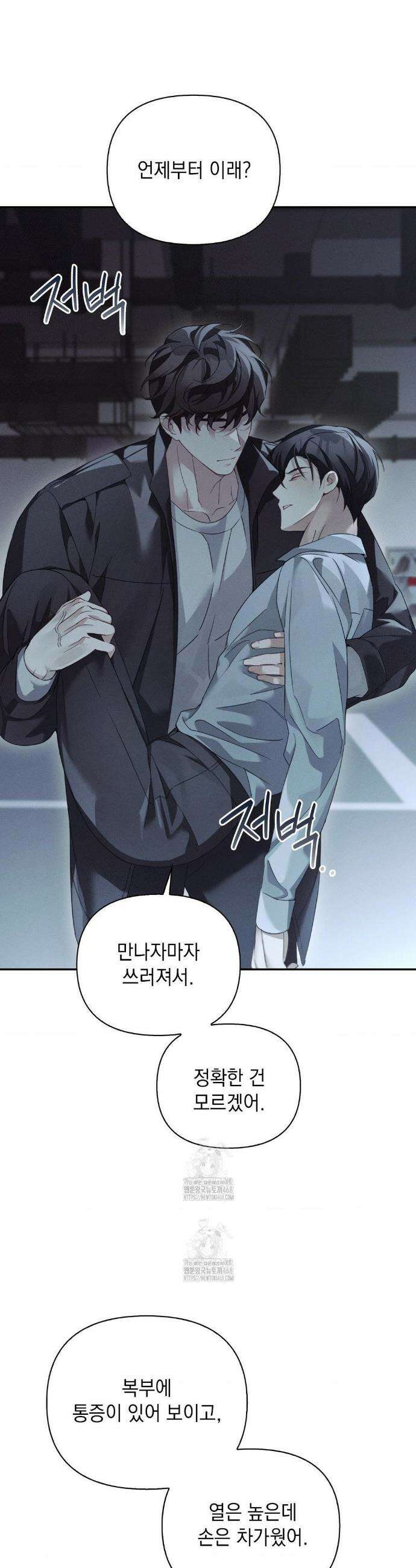 블러드 포커 22화 3