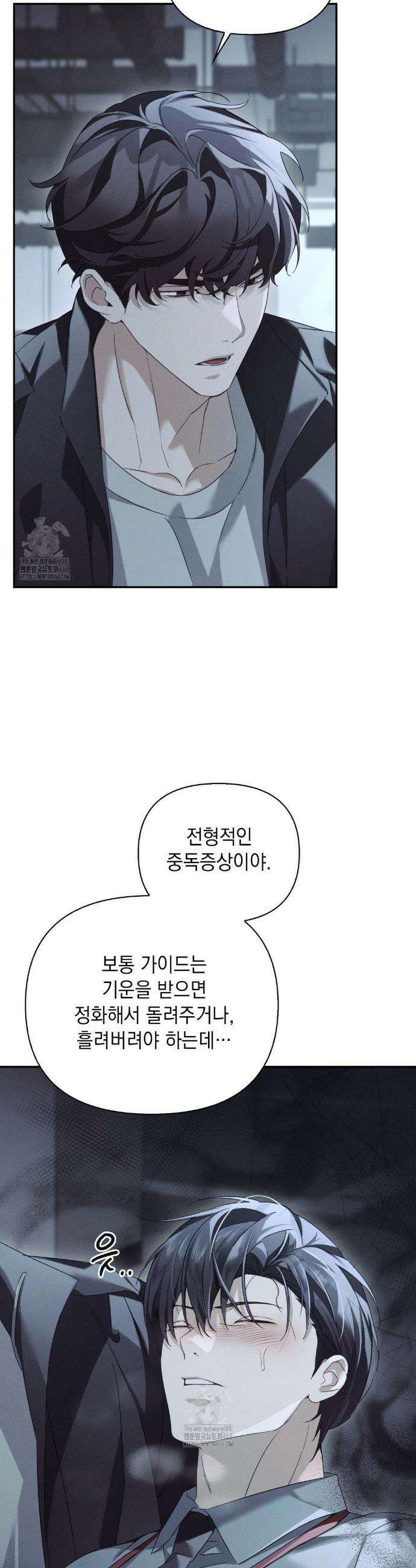 블러드 포커 22화 4
