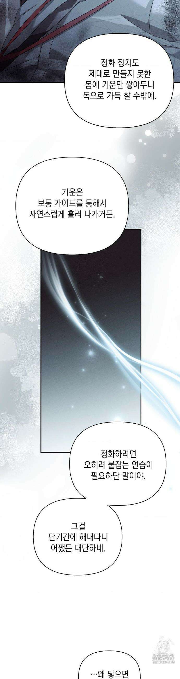 블러드 포커 22화 5