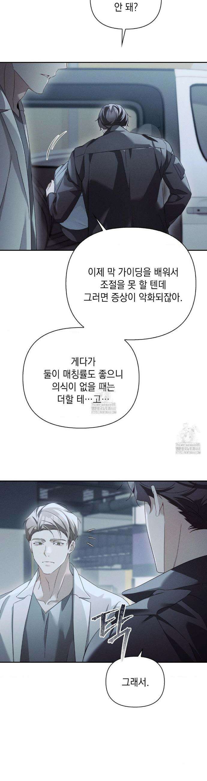 블러드 포커 22화 6