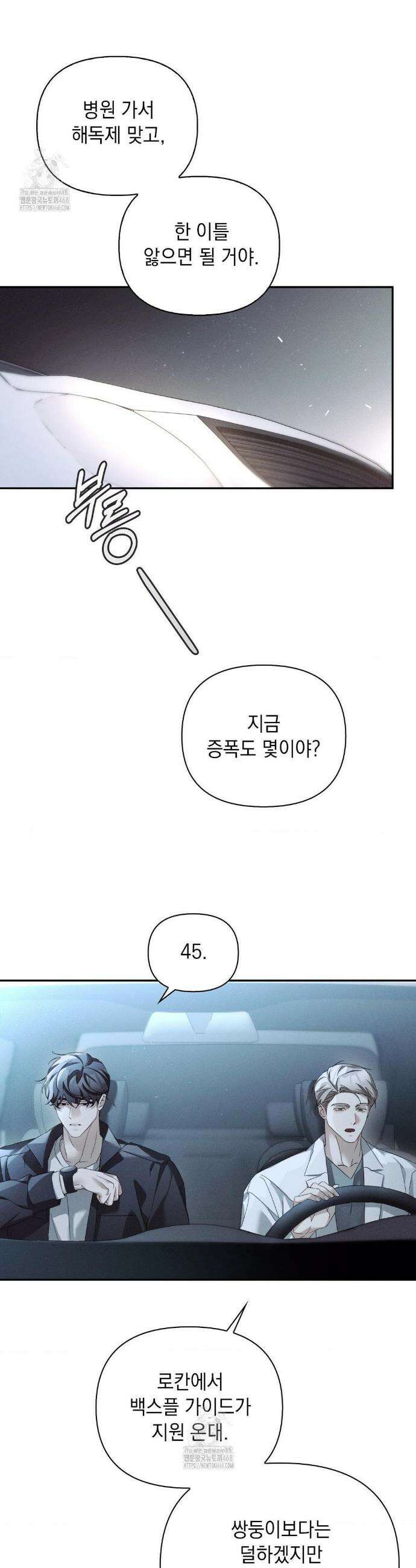 블러드 포커 22화 7