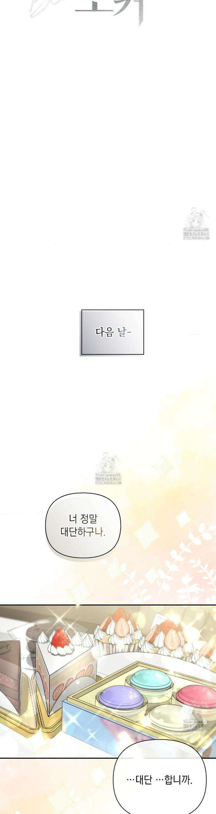블러드 포커 22화 9