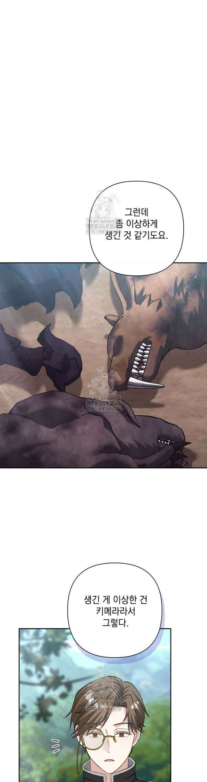 망나니 아기님이 깽판치신다 16화 3