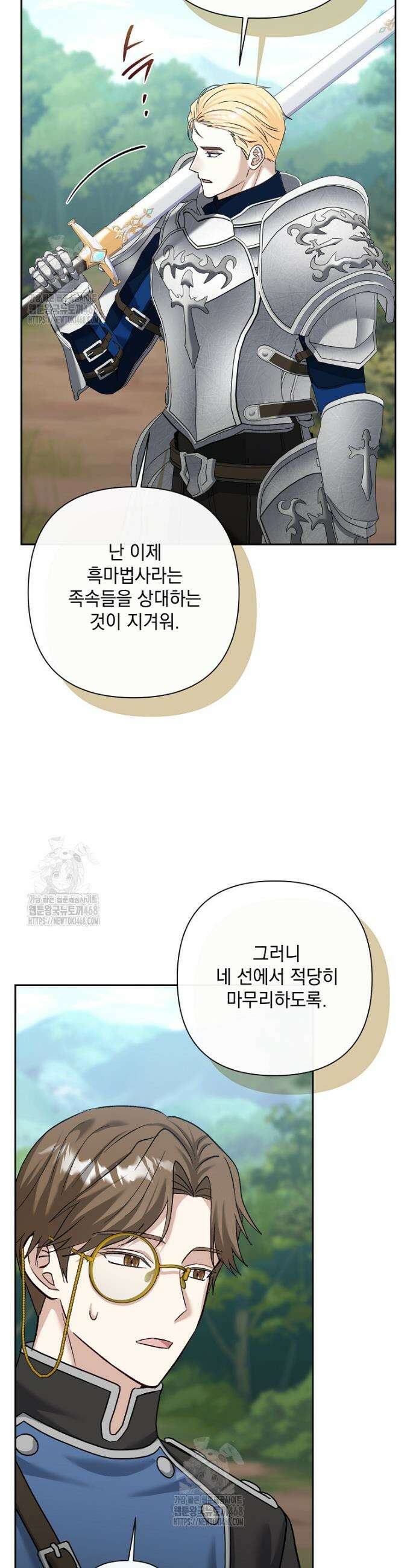 망나니 아기님이 깽판치신다 16화 7