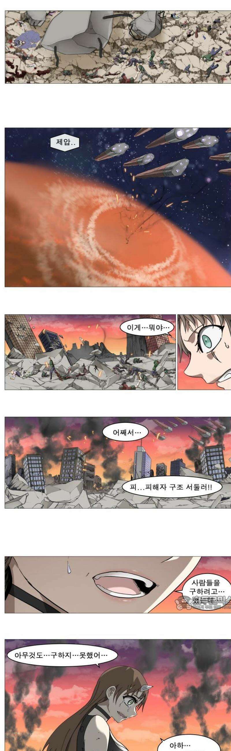 나이트런 문 신세계 70화 2