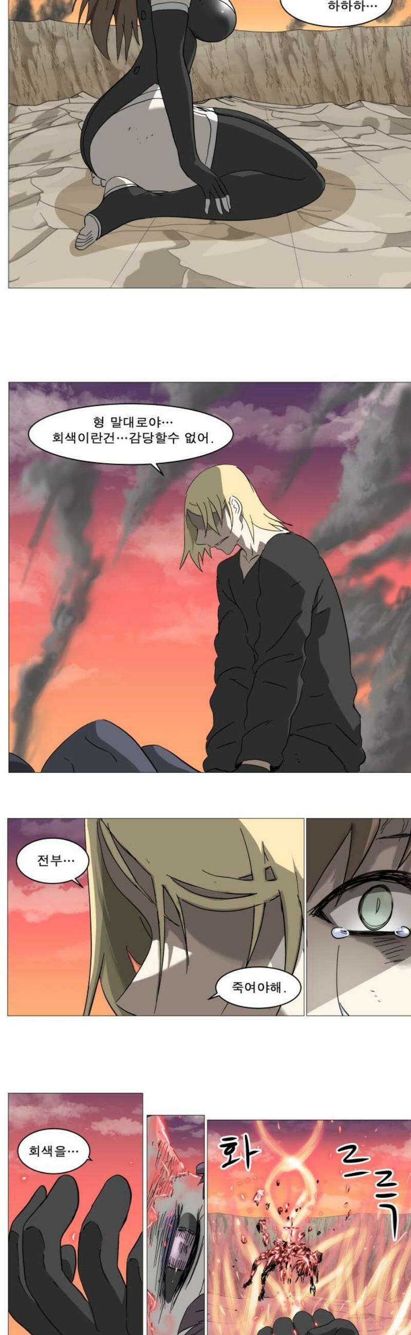 나이트런 문 신세계 70화 3
