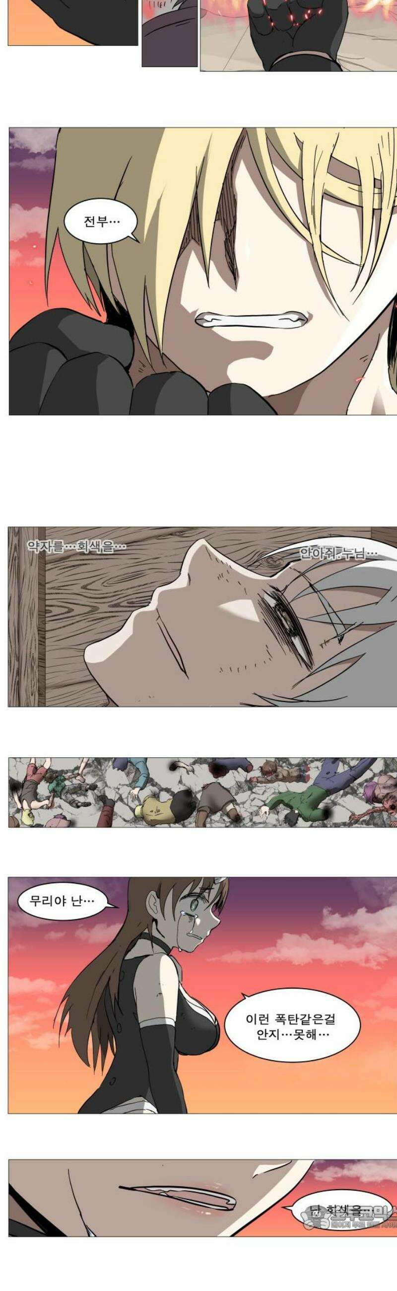 나이트런 문 신세계 70화 4