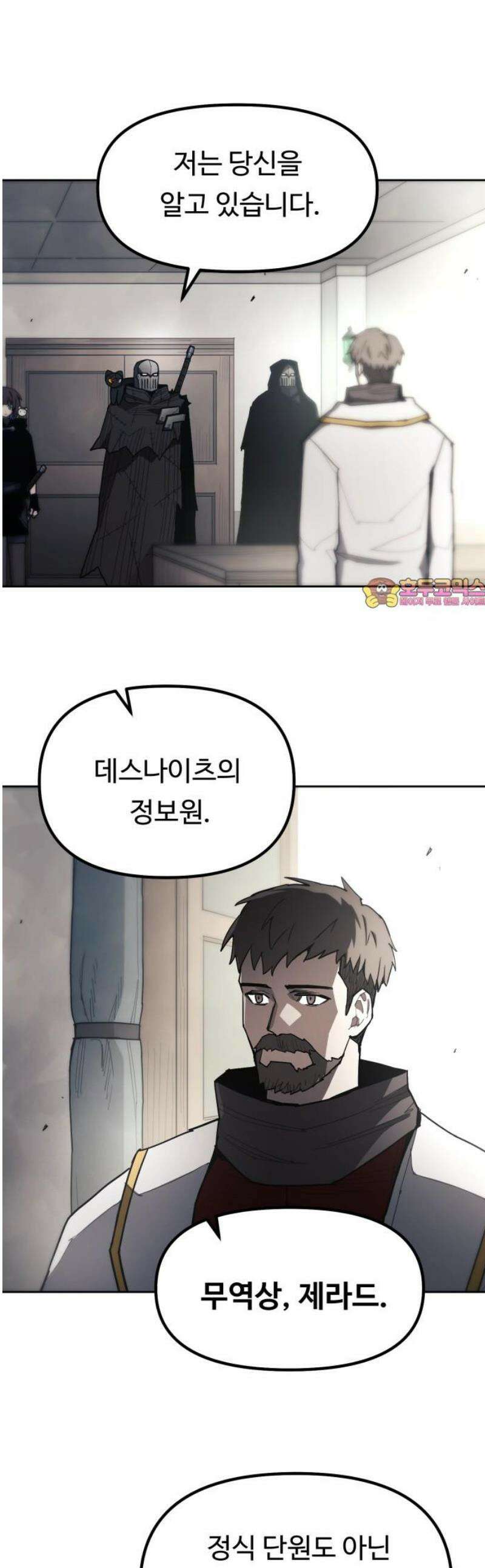 그냥 고양이 49화 1