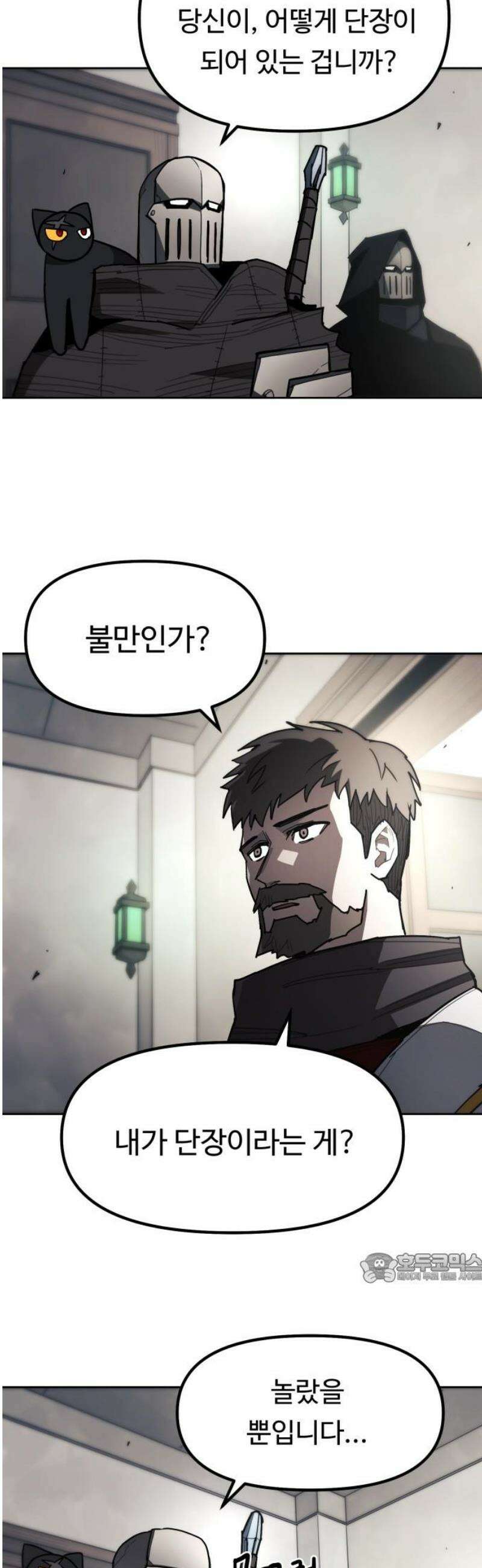 그냥 고양이 49화 2