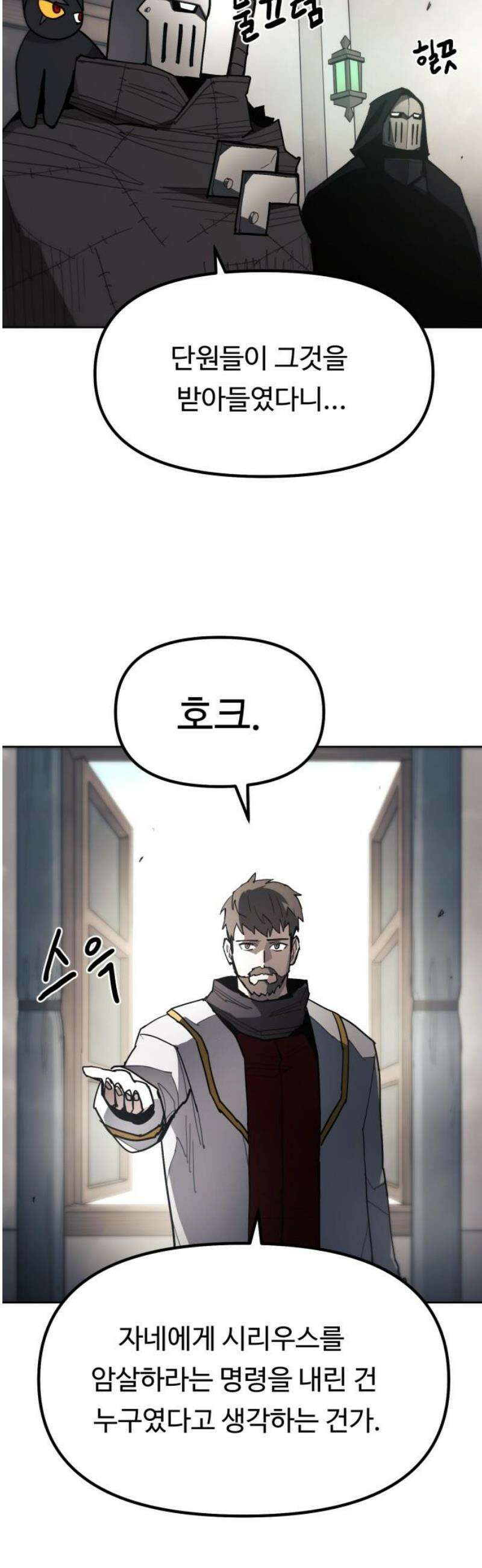 그냥 고양이 49화 3