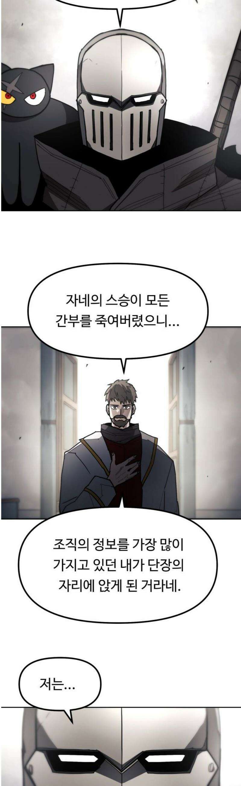 그냥 고양이 49화 5