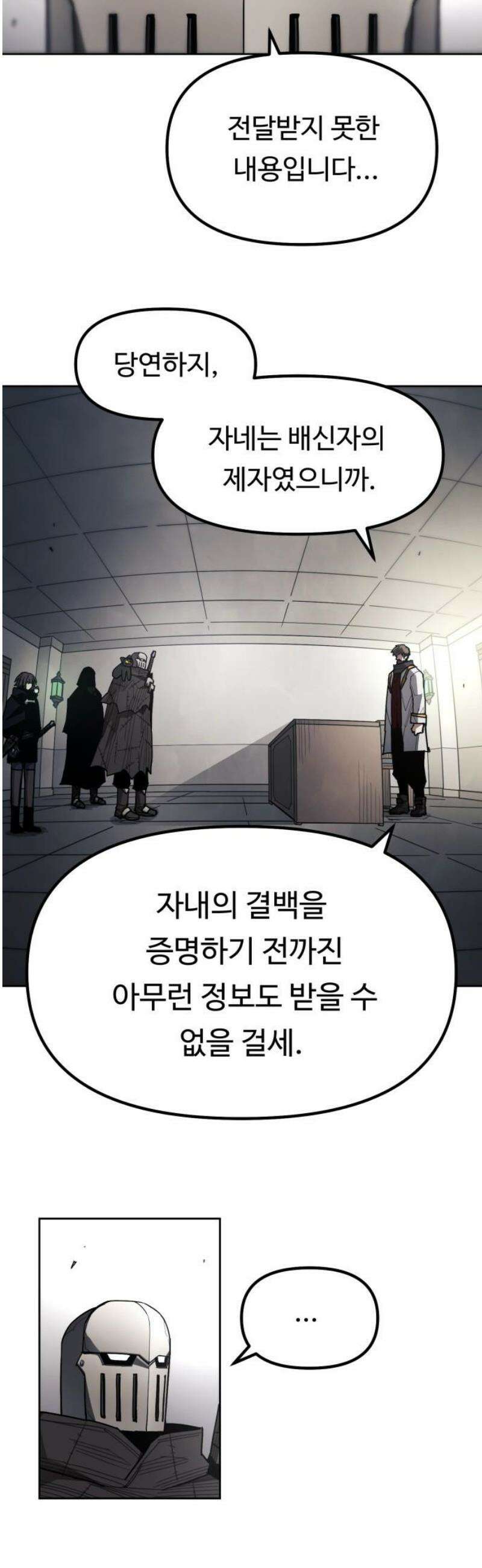 그냥 고양이 49화 6