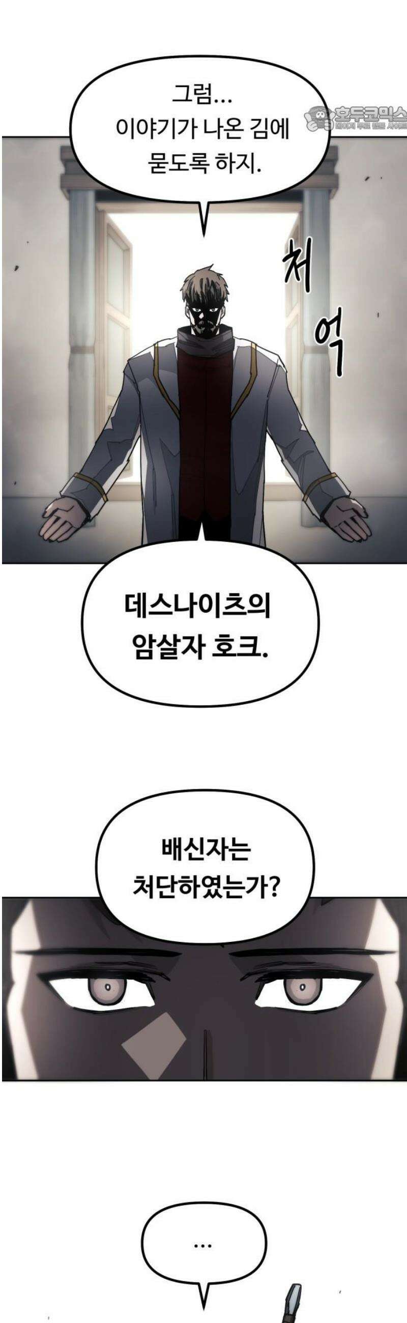 그냥 고양이 49화 7