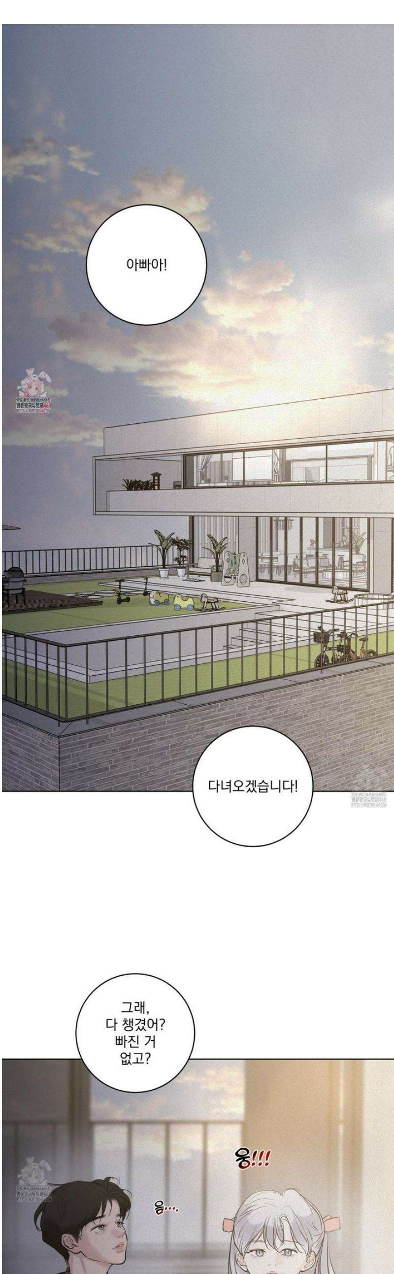 염원하소서 94화 1