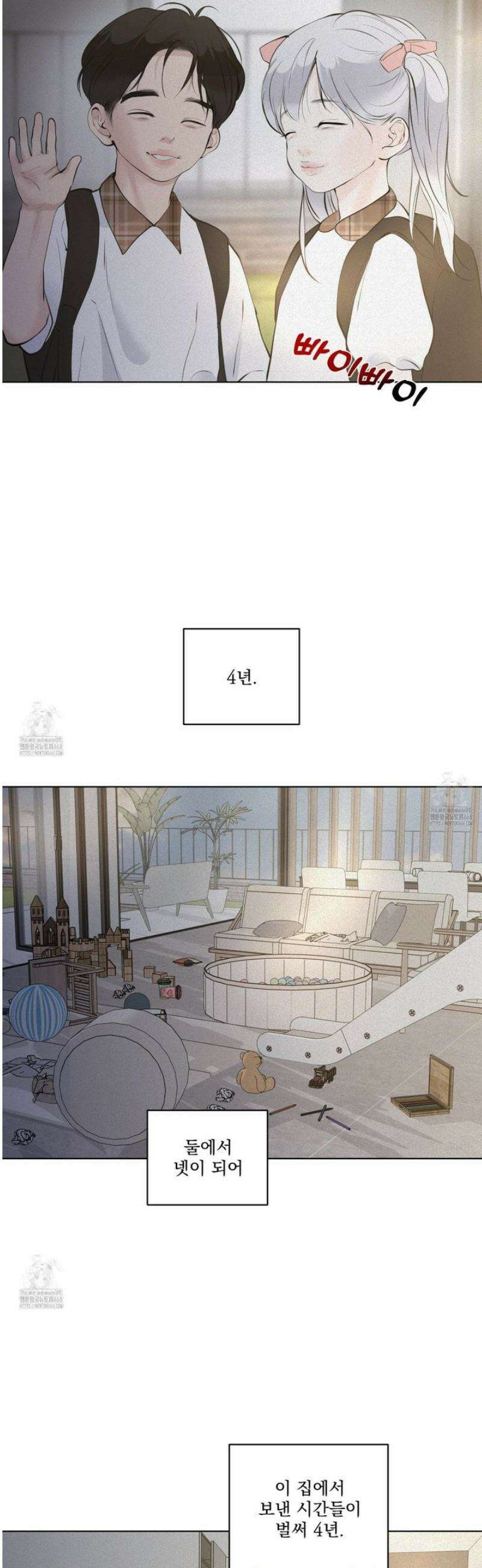 염원하소서 94화 3