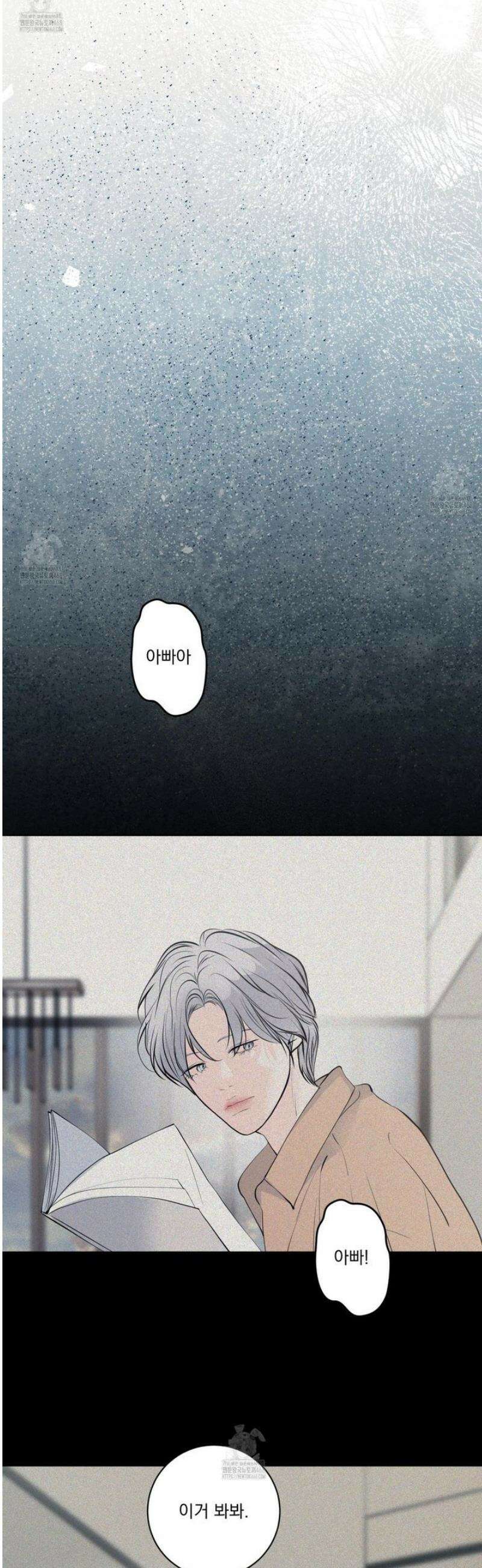 염원하소서 94화 5