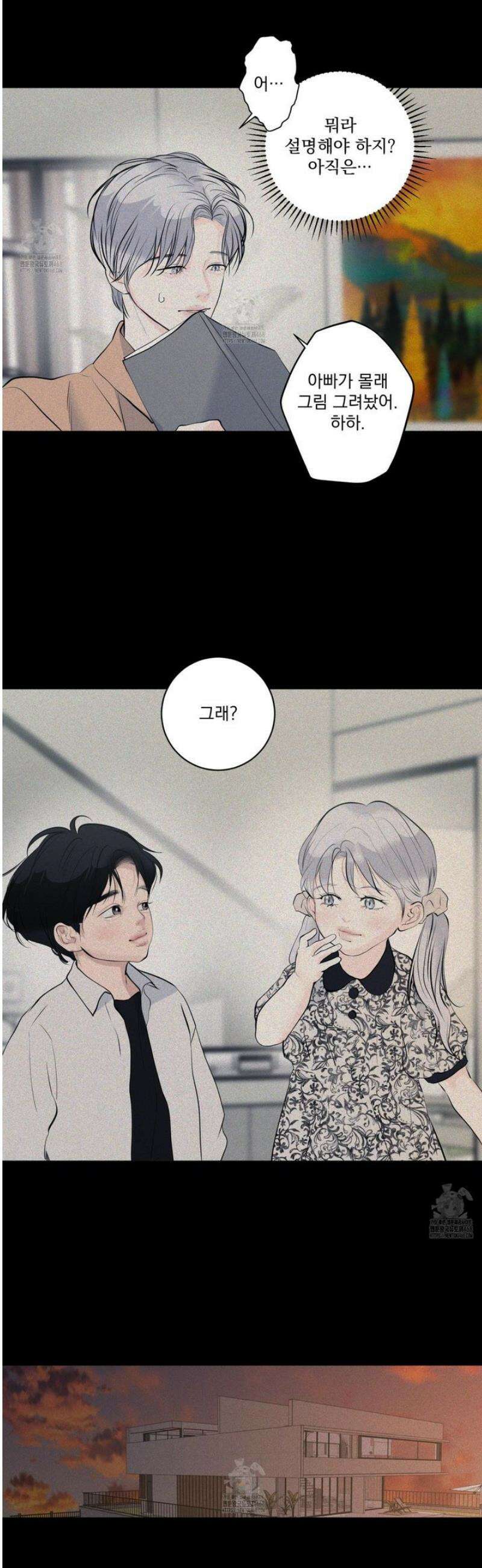 염원하소서 94화 7