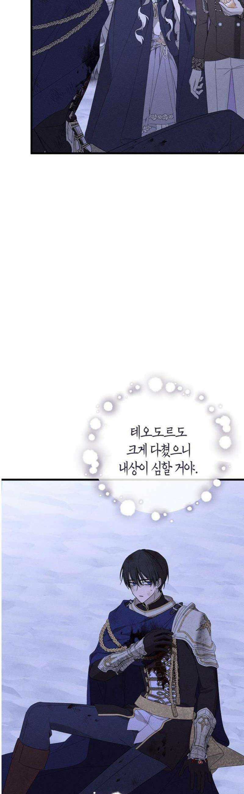 나를 미워하던 남편이 기억을 잃었다 96화． 헤센 10