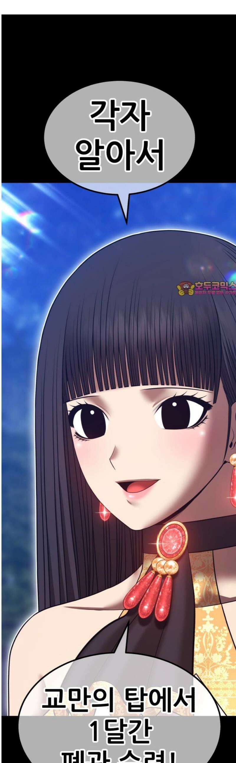 99강화나무몽둥이 2부 86화 1