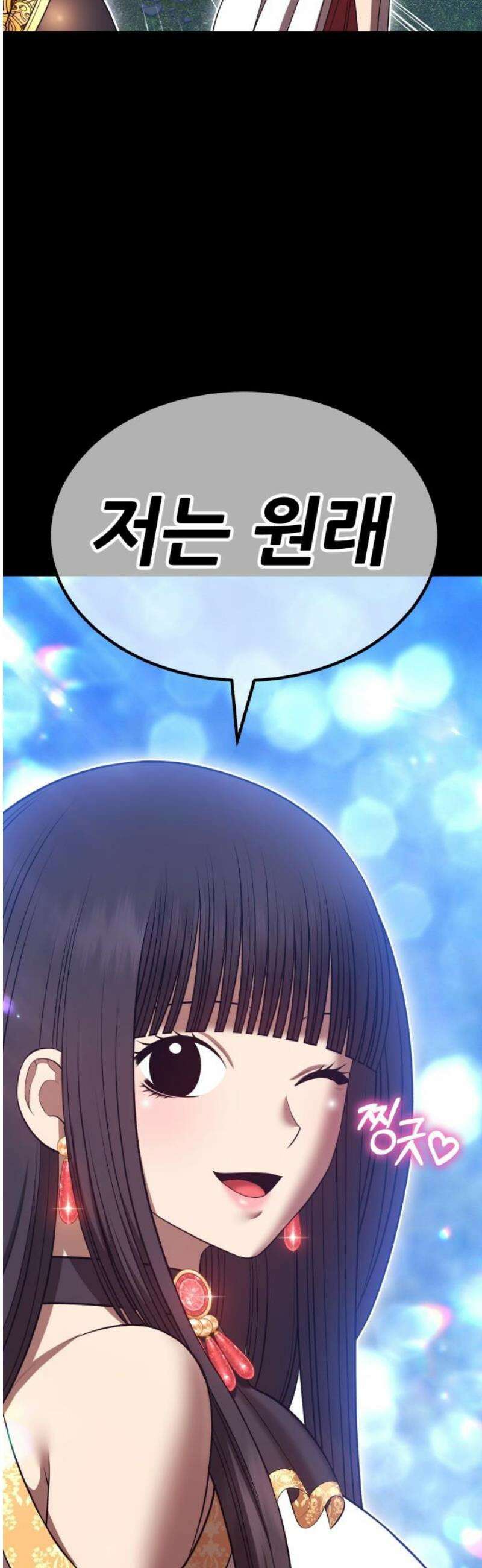 99강화나무몽둥이 2부 86화 3