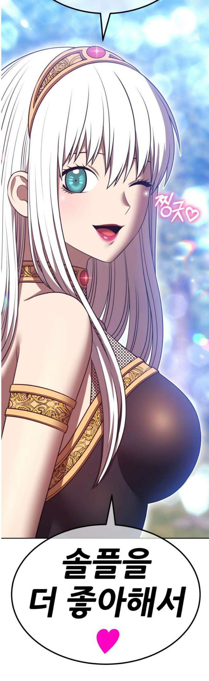 99강화나무몽둥이 2부 86화 5