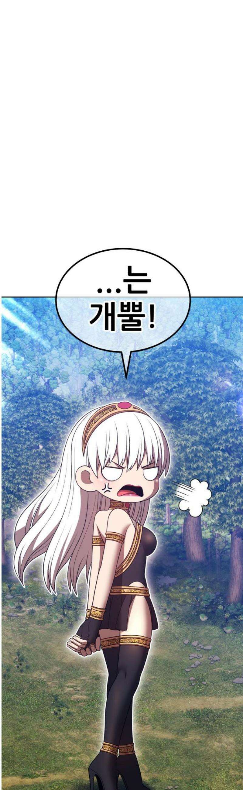 99강화나무몽둥이 2부 86화 6