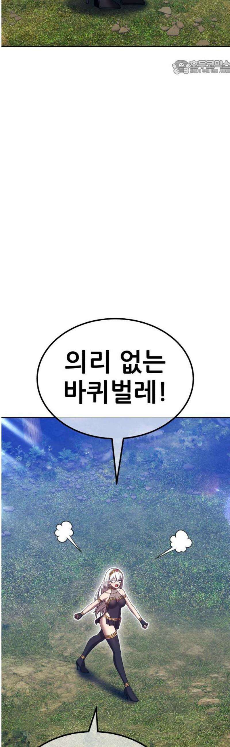 99강화나무몽둥이 2부 86화 7