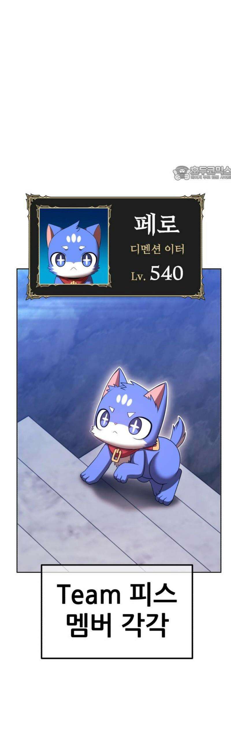99강화나무몽둥이 2부 86화 9